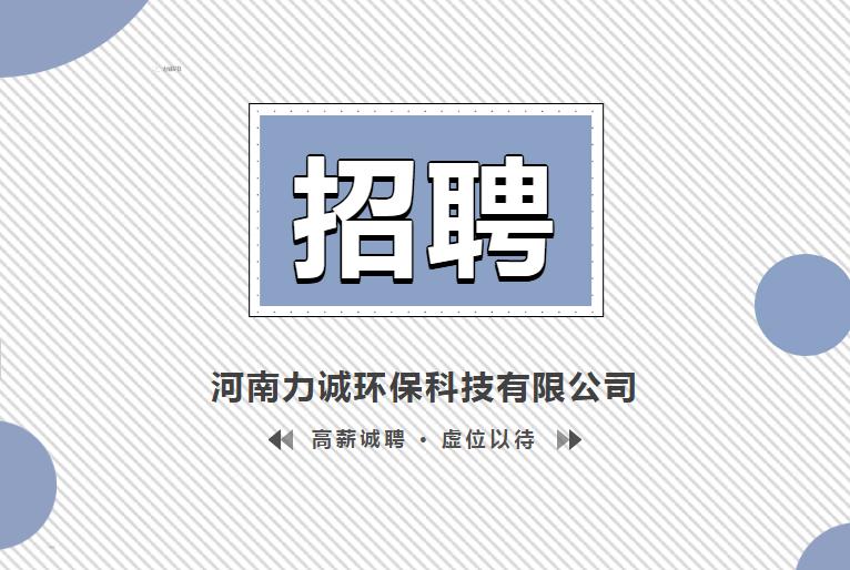 招贤纳士丨爱体育在线登录-爱体育（中国）
