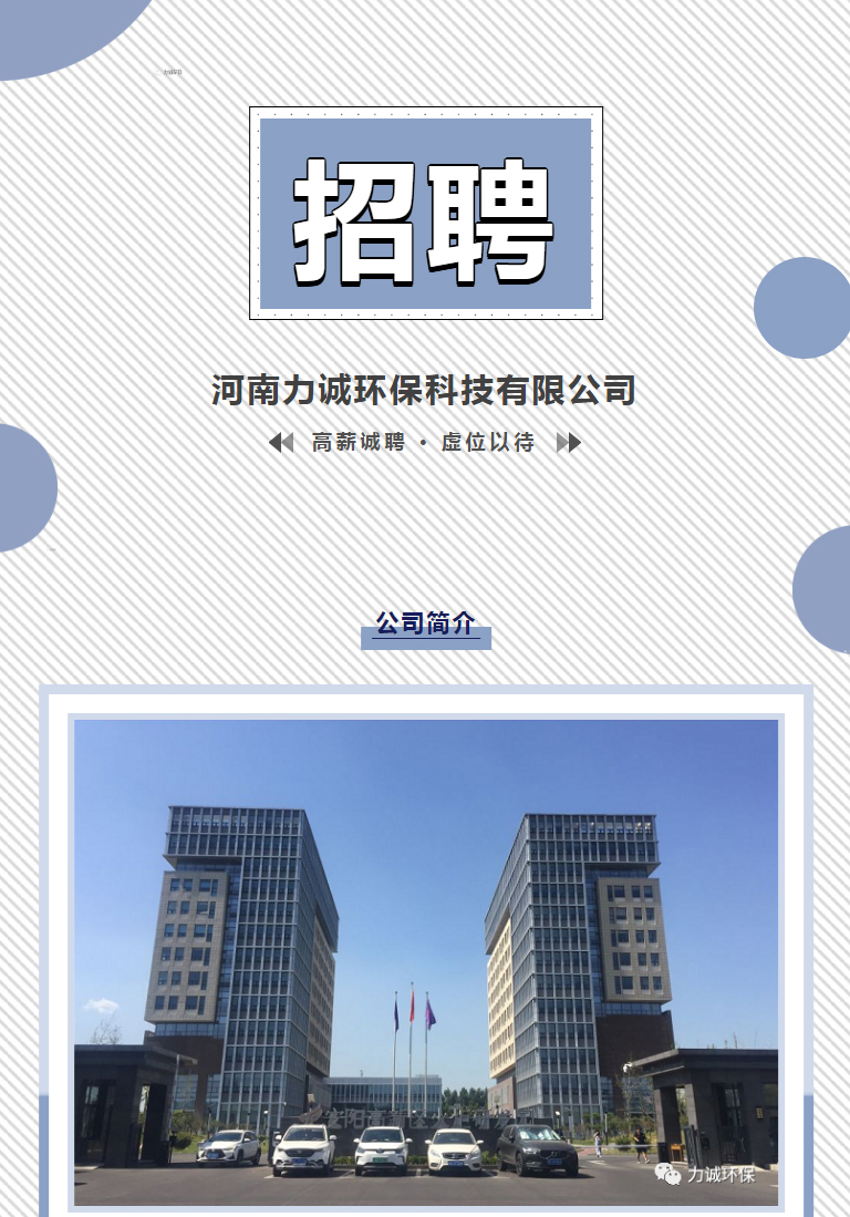 招贤纳士丨爱体育在线登录-爱体育（中国）
_01