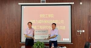 爱体育在线登录-爱体育（中国）
举行“河南省工程研究中心（联合共建）高浓度有机废水处理技术装备”挂牌仪式