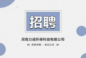 招贤纳士丨爱体育在线登录-爱体育（中国）
