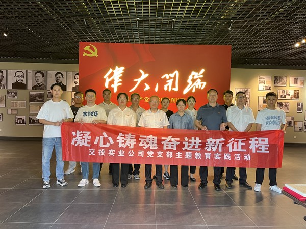 程文炳宅院主题教育实践活动2023.07.14.jpg